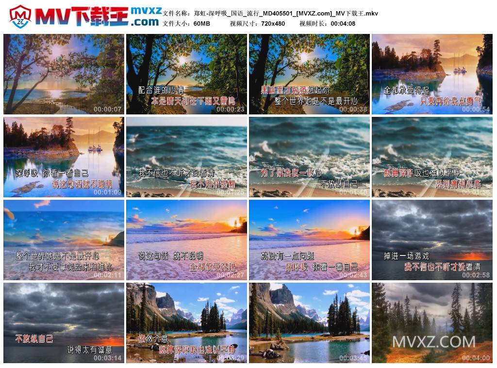 郑虹-深呼吸_国语_流行_MD405501